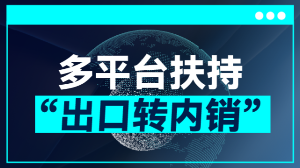杨帆配资 精准发力稳外贸 中行上海市分行多措并举赋能外贸企业高质量发展